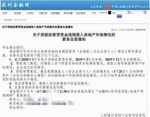 深圳银行最新爆料,揭秘金融科技新动向与行业变革