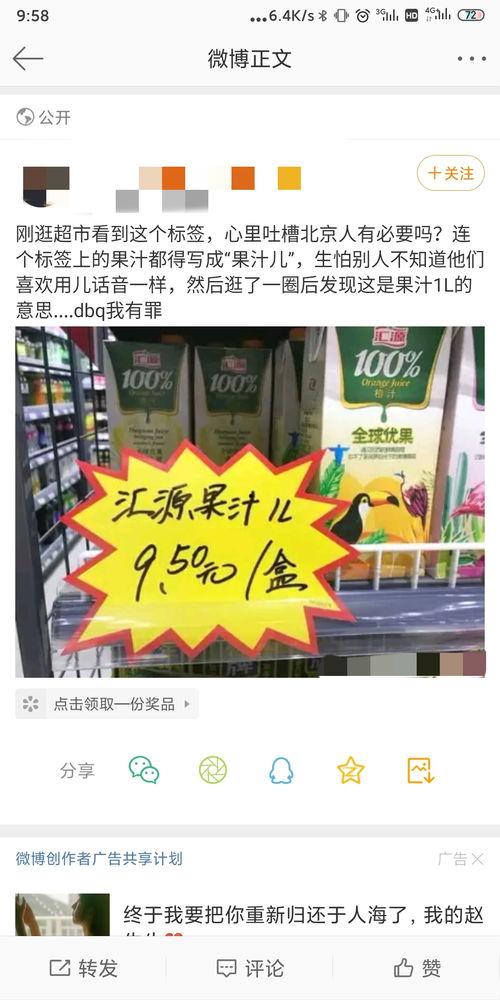 娱乐爆料文案沙雕小技巧,轻松掌握趣味文案小技巧