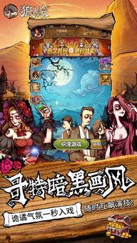 狼人杀在线观看视频,在线观看视频中的惊心动魄之夜