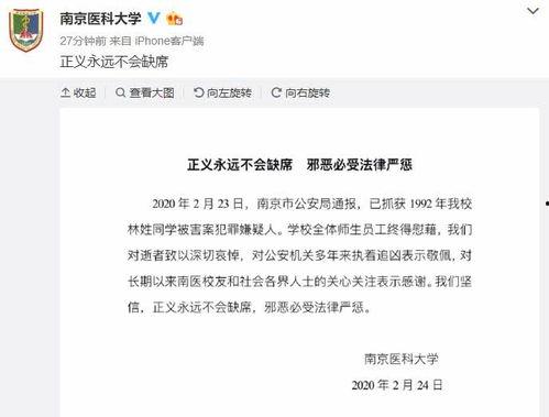 南京学生爆料视频最新,揭秘校园内幕事件